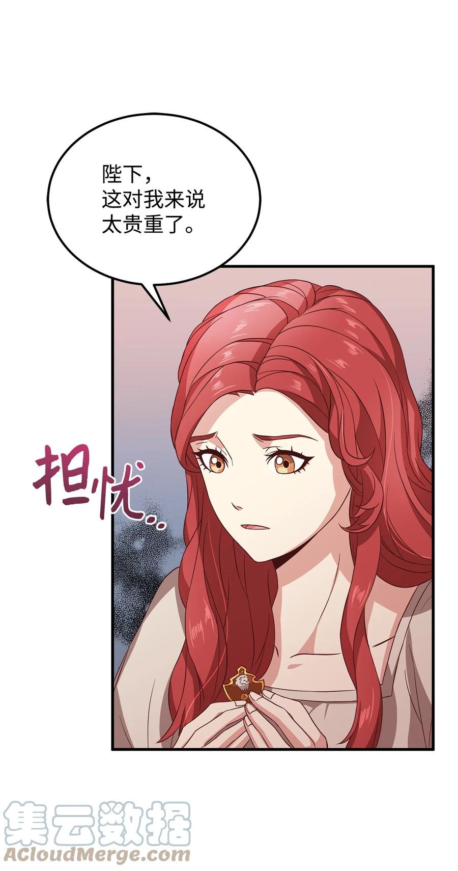 8 陛下为我加油
