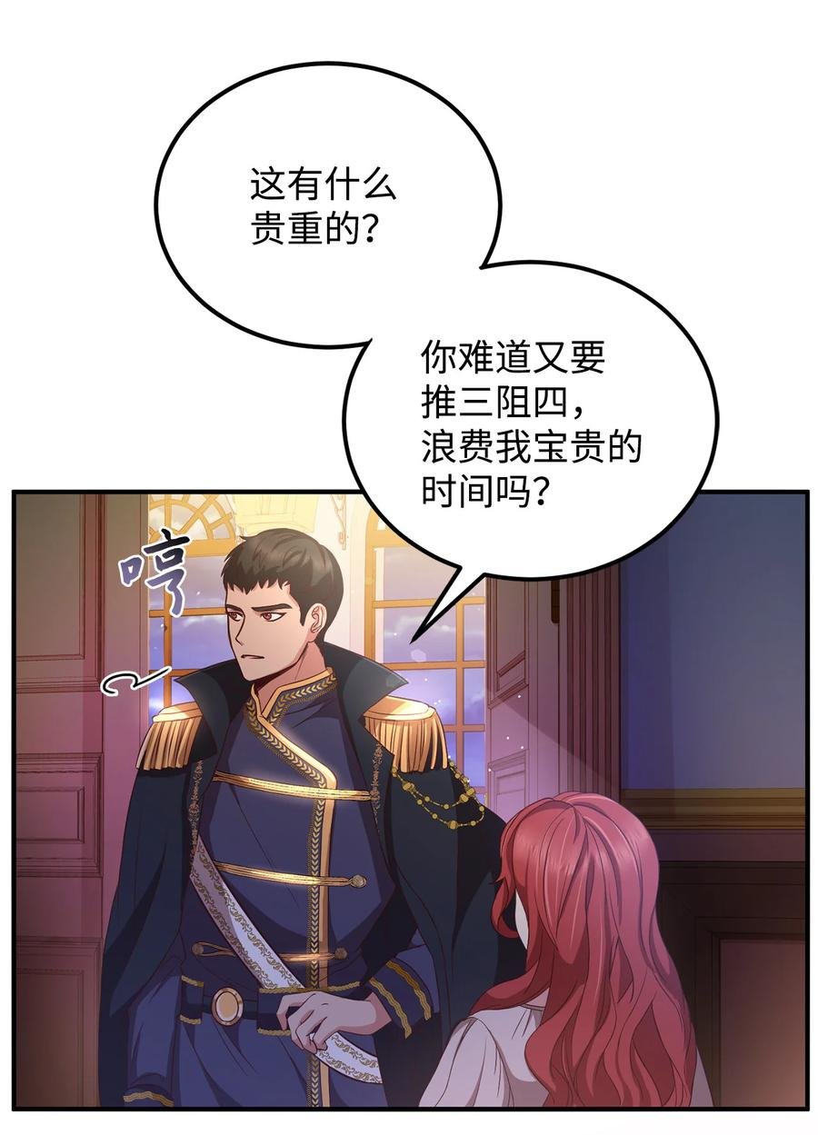 8 陛下为我加油