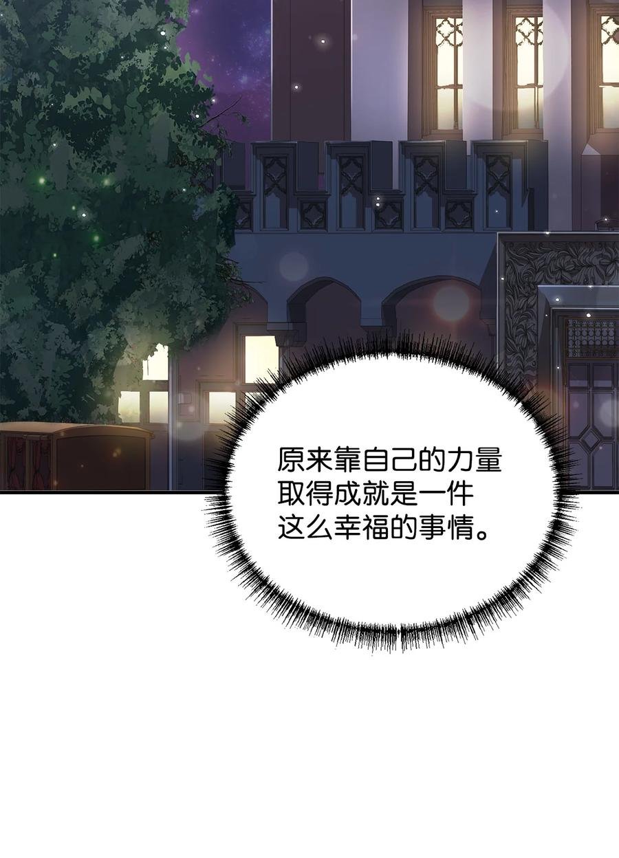 8 陛下为我加油