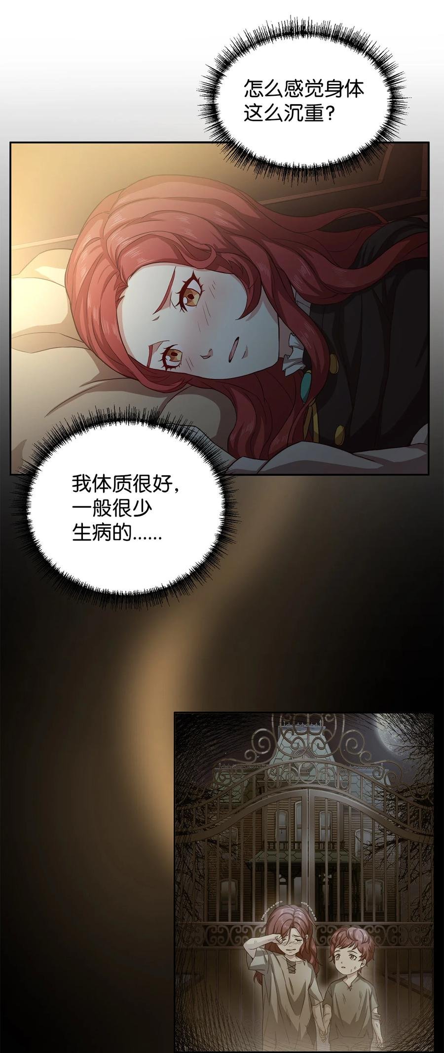 8 陛下为我加油