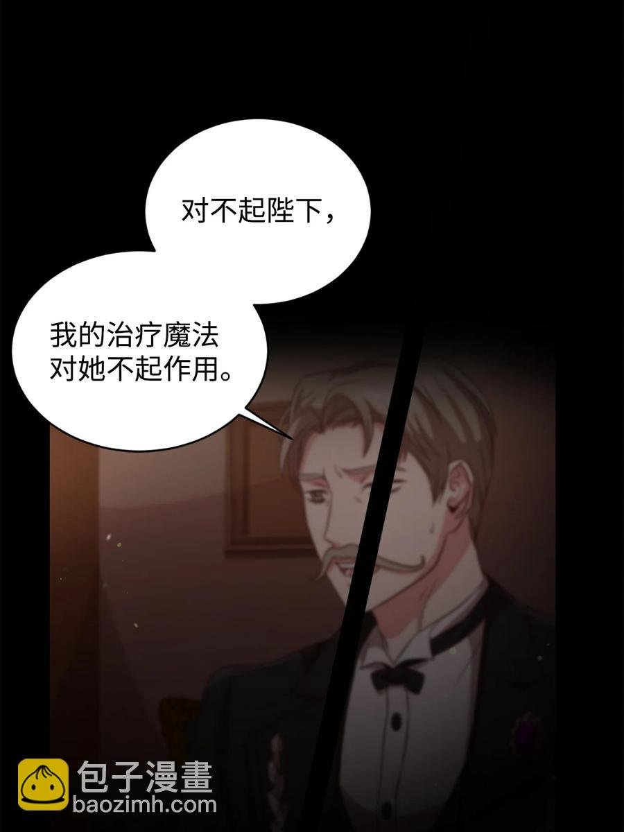 8 陛下为我加油