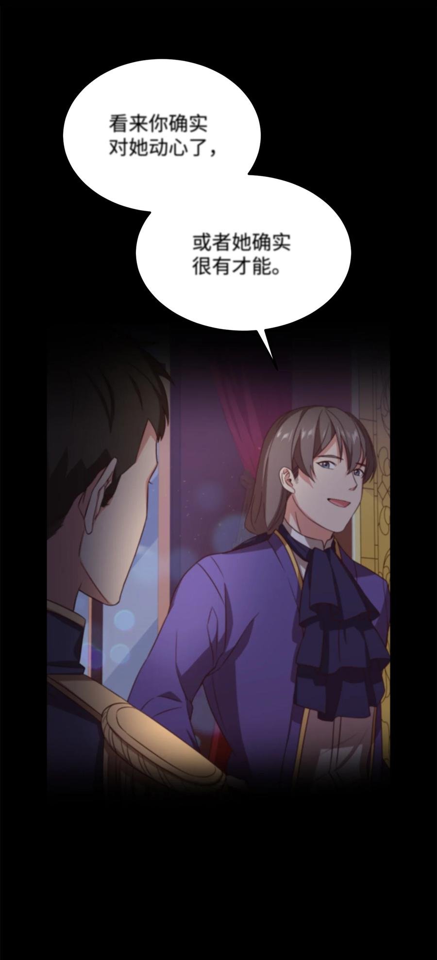 8 陛下为我加油