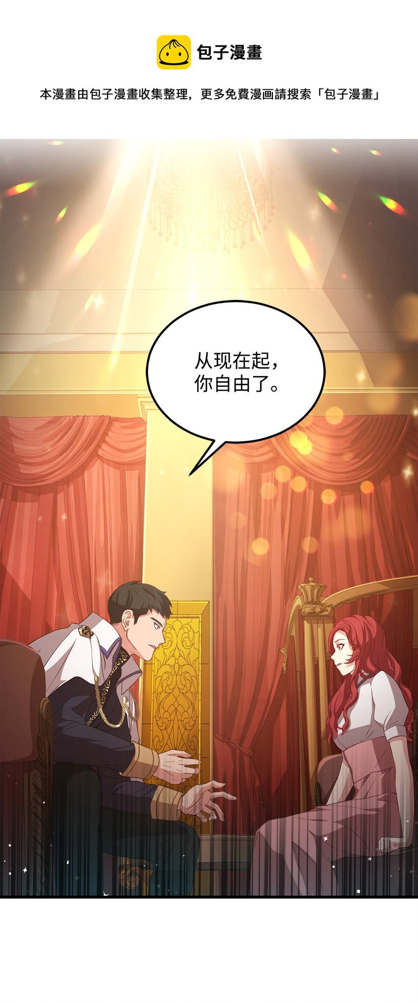 7 众矢之的