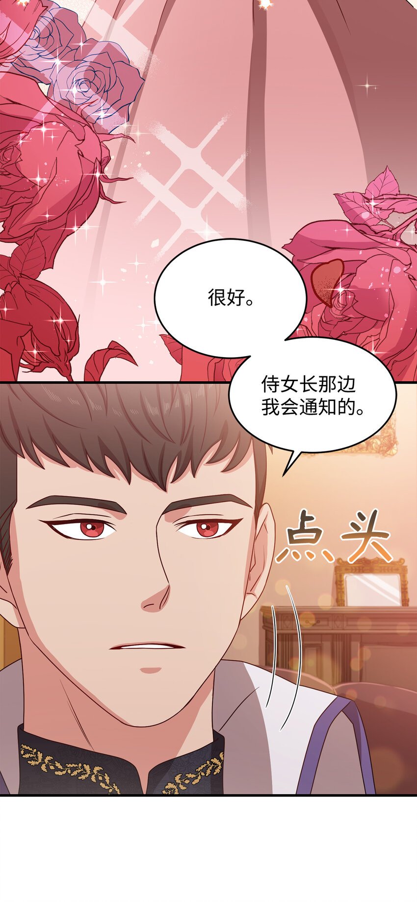 7 众矢之的
