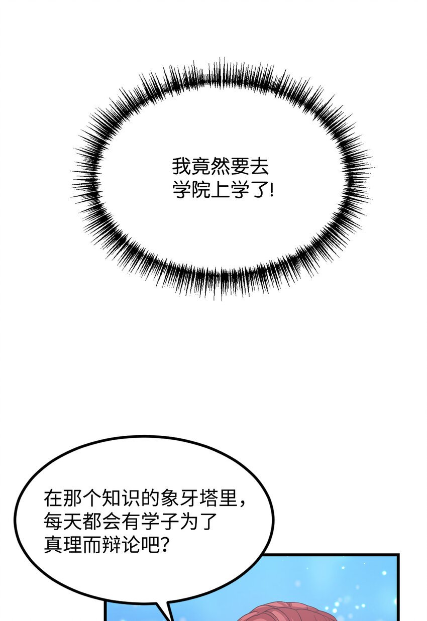 7 众矢之的