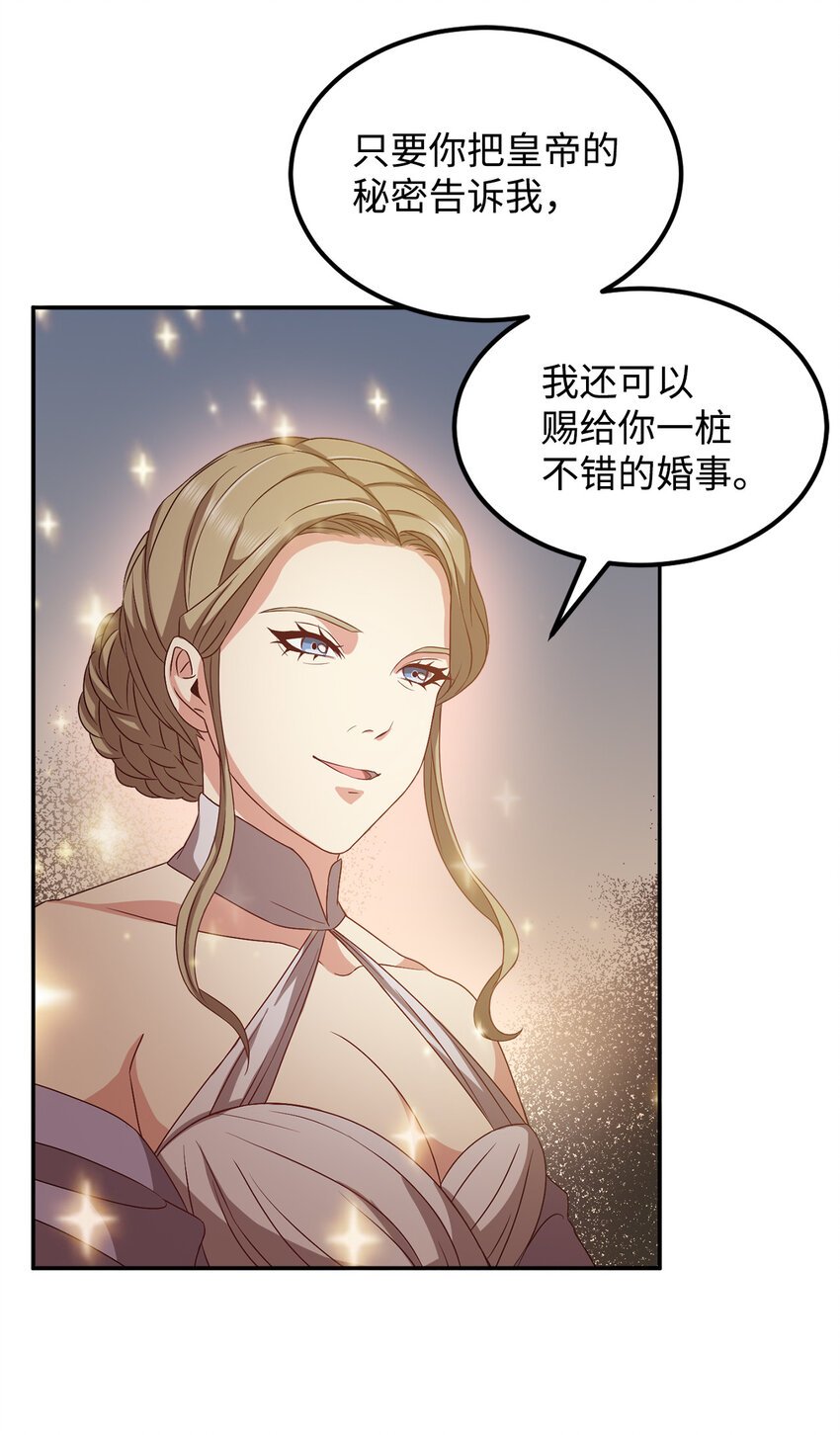 6 拒绝太后