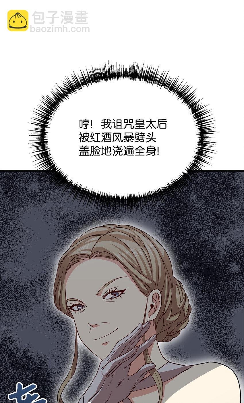 6 拒绝太后