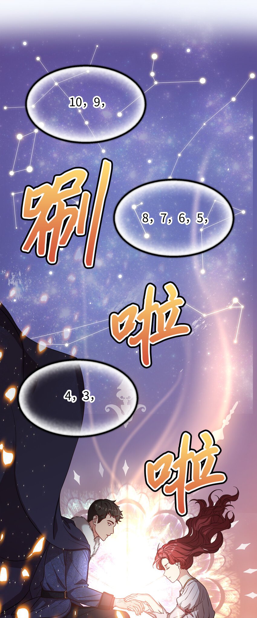 3 跟随陛下