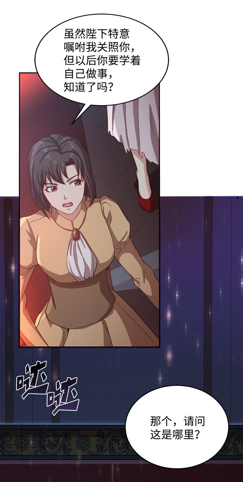 3 跟随陛下