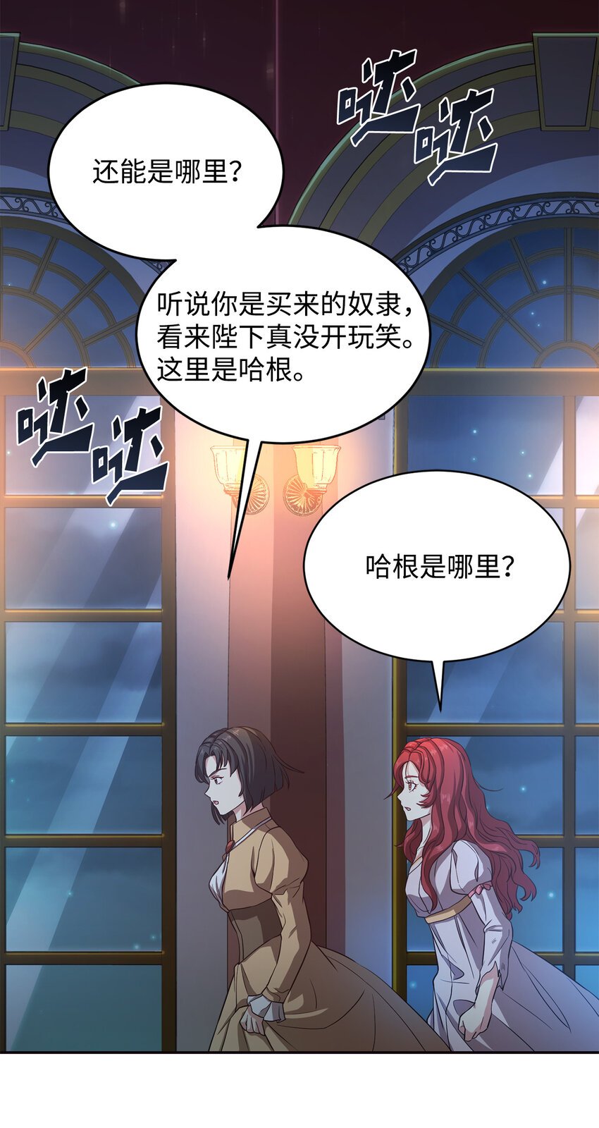 3 跟随陛下