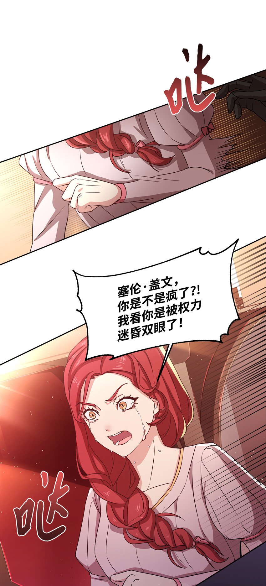 2 沦落为奴