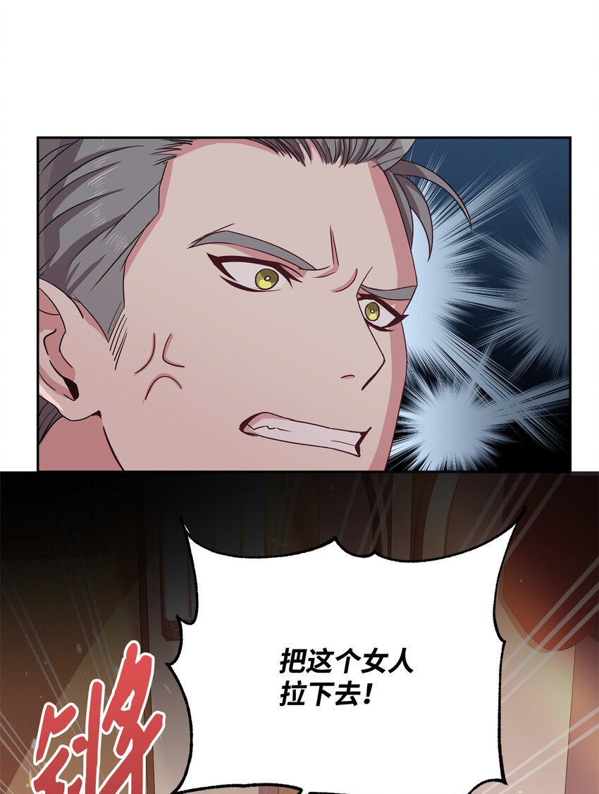 2 沦落为奴