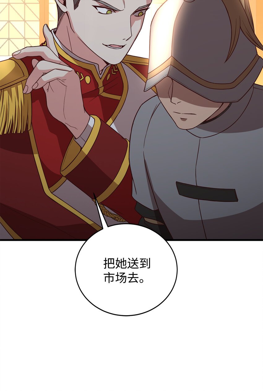 2 沦落为奴