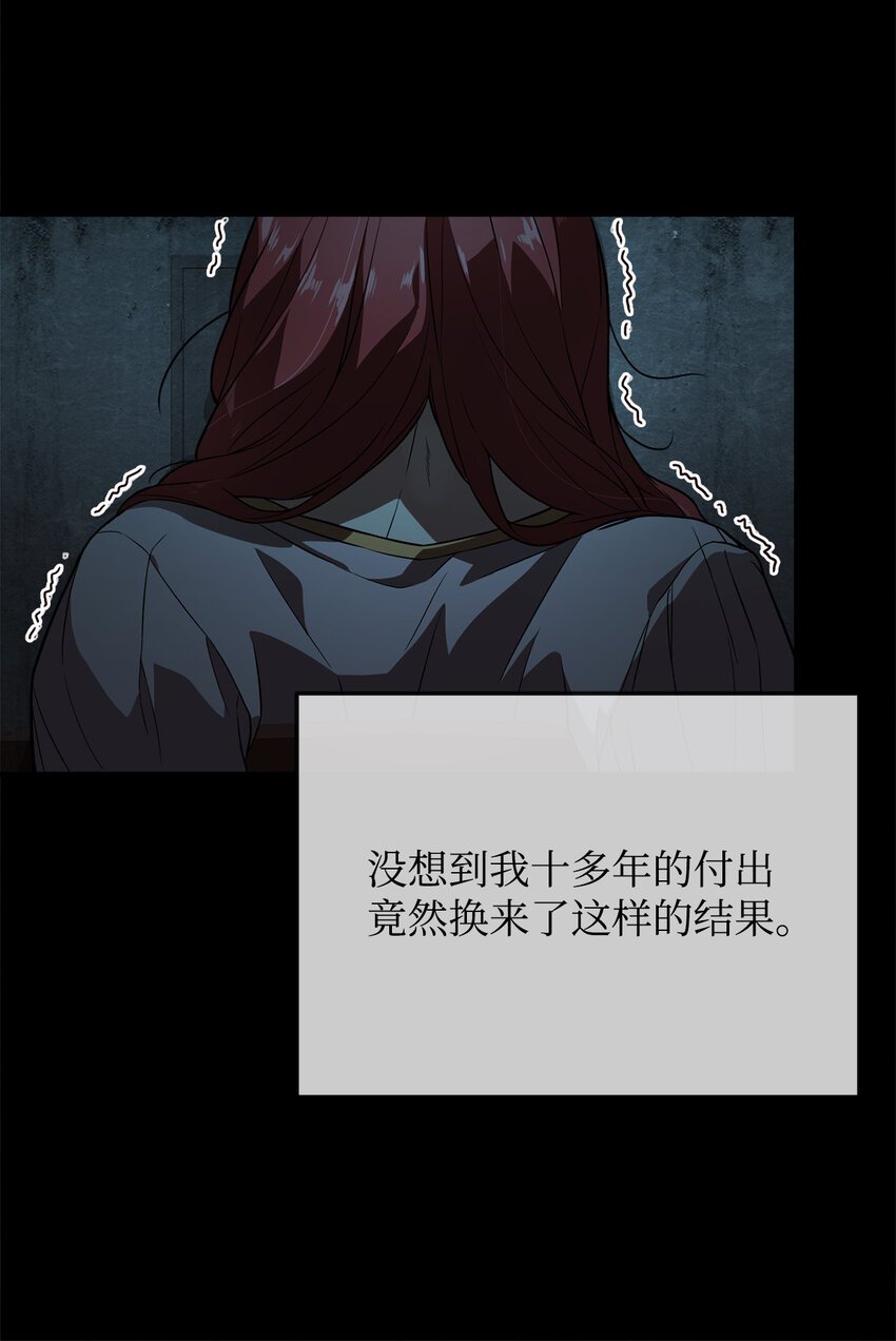 2 沦落为奴