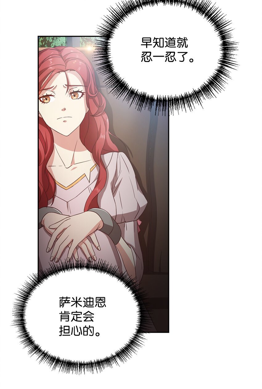 2 沦落为奴