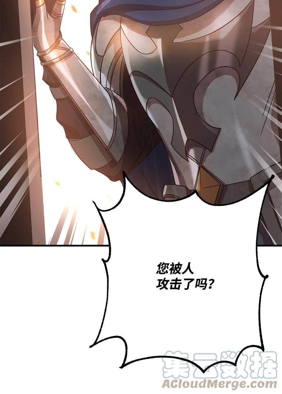 18 陛下的担忧
