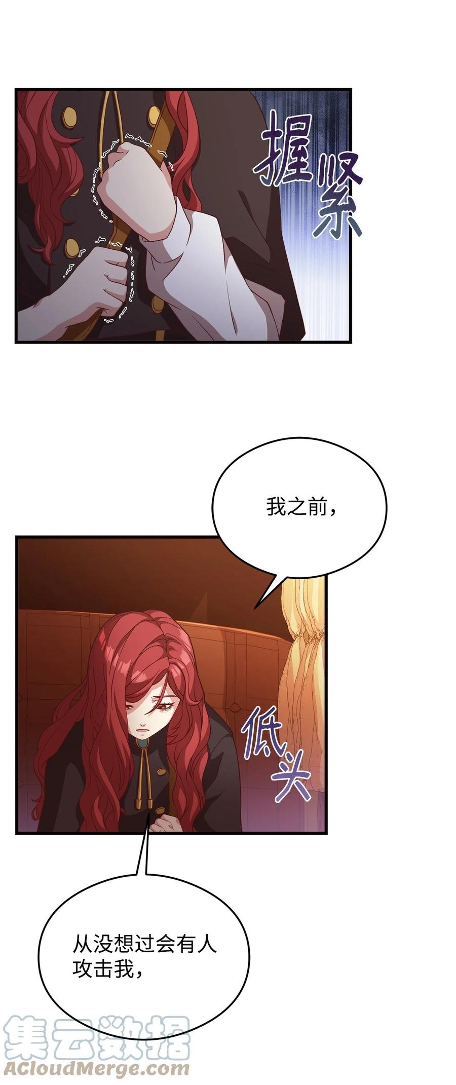 18 陛下的担忧