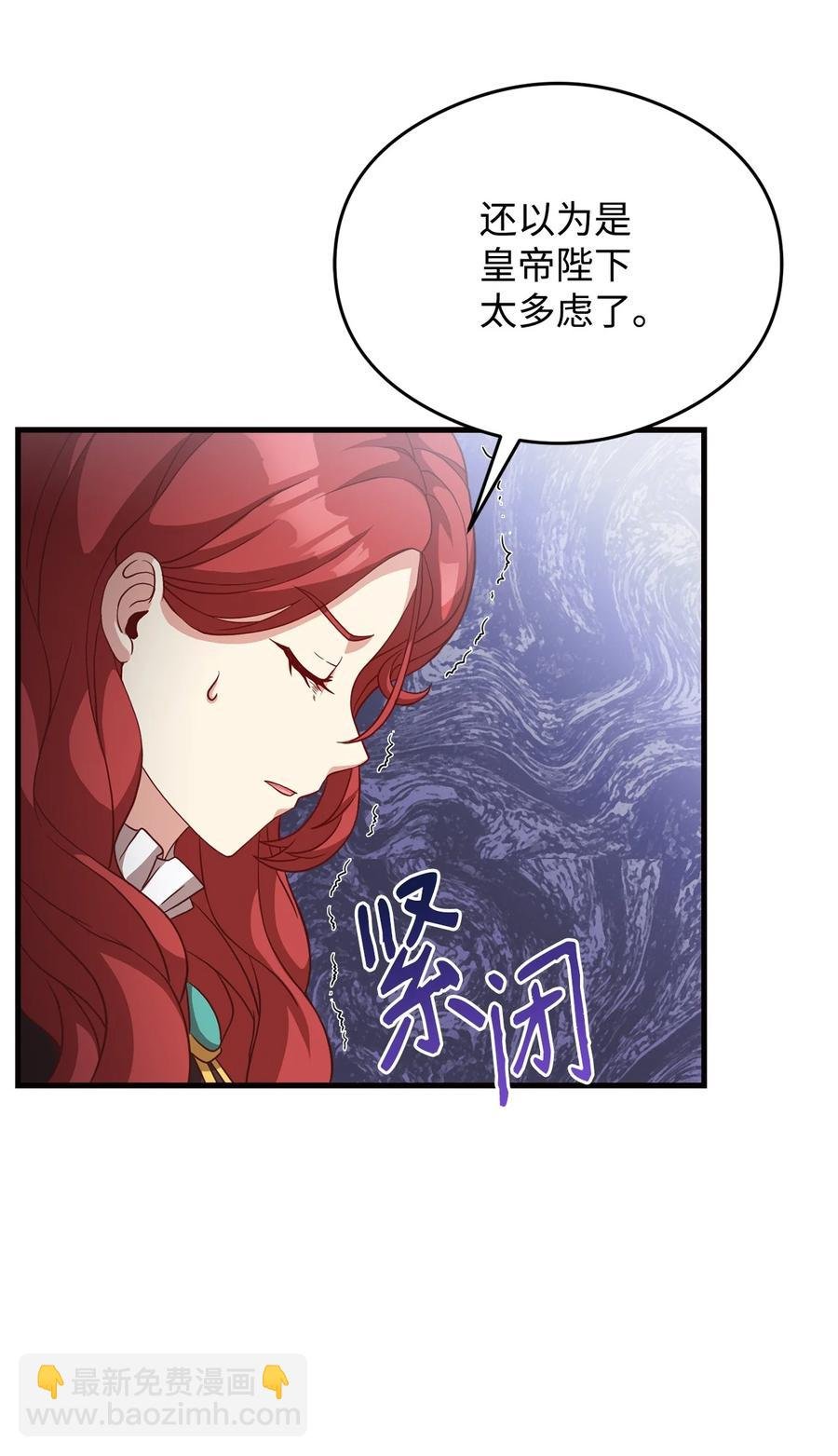 18 陛下的担忧