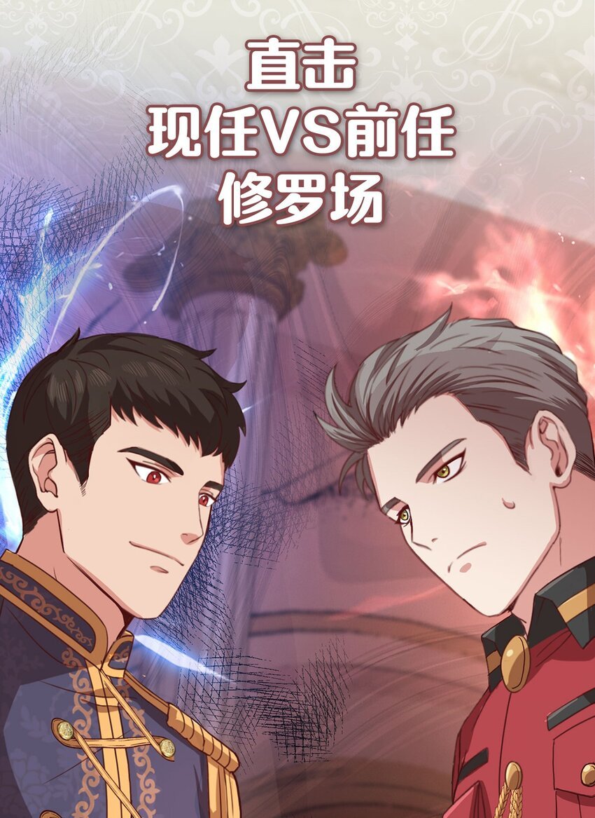 序章福利 修罗场上演！解锁送福利啦