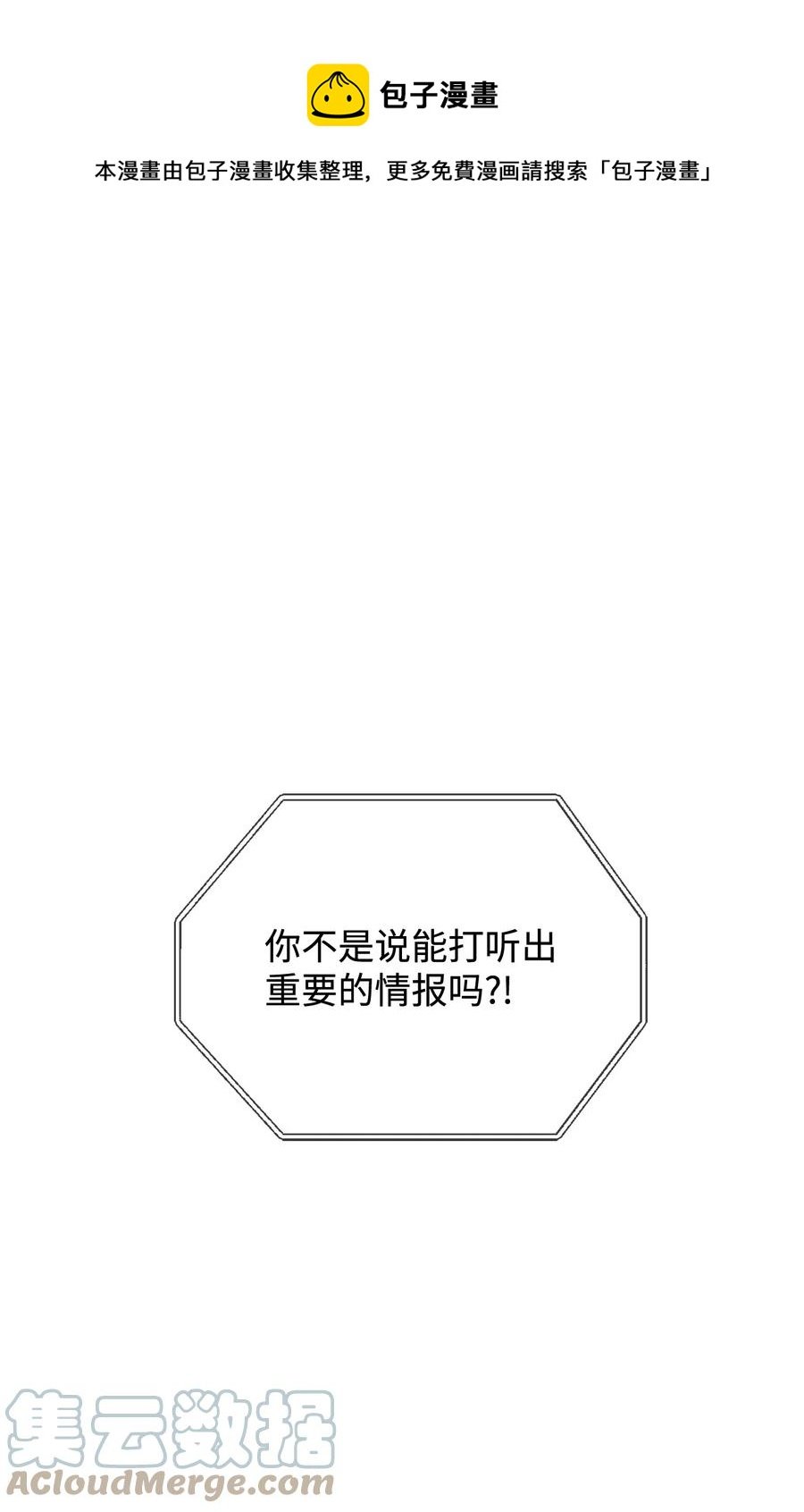 16 偷听