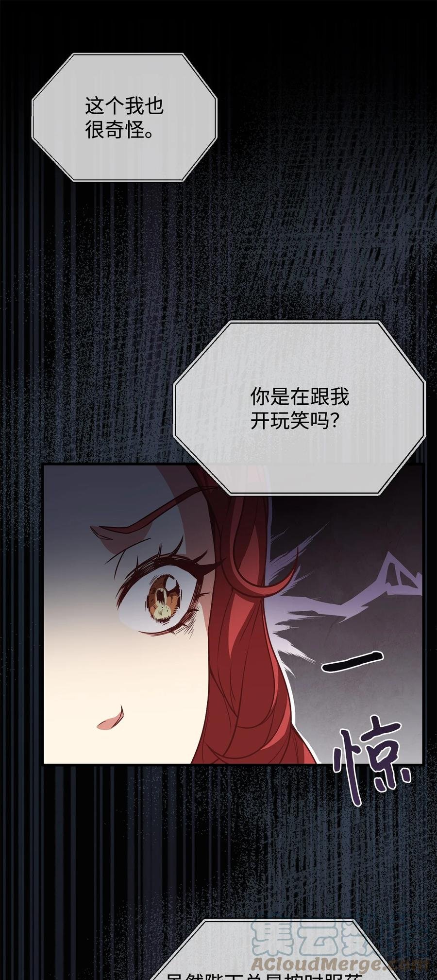 16 偷听