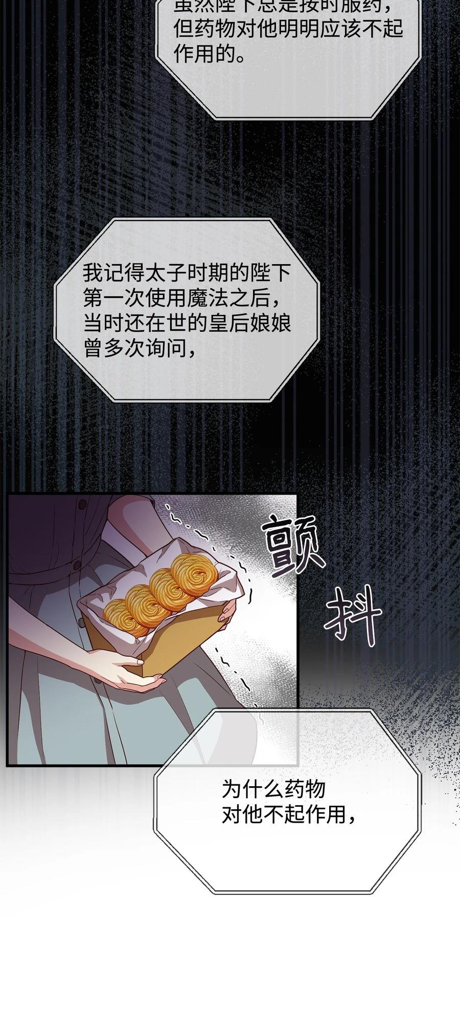 16 偷听