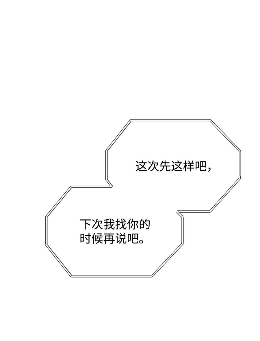 16 偷听