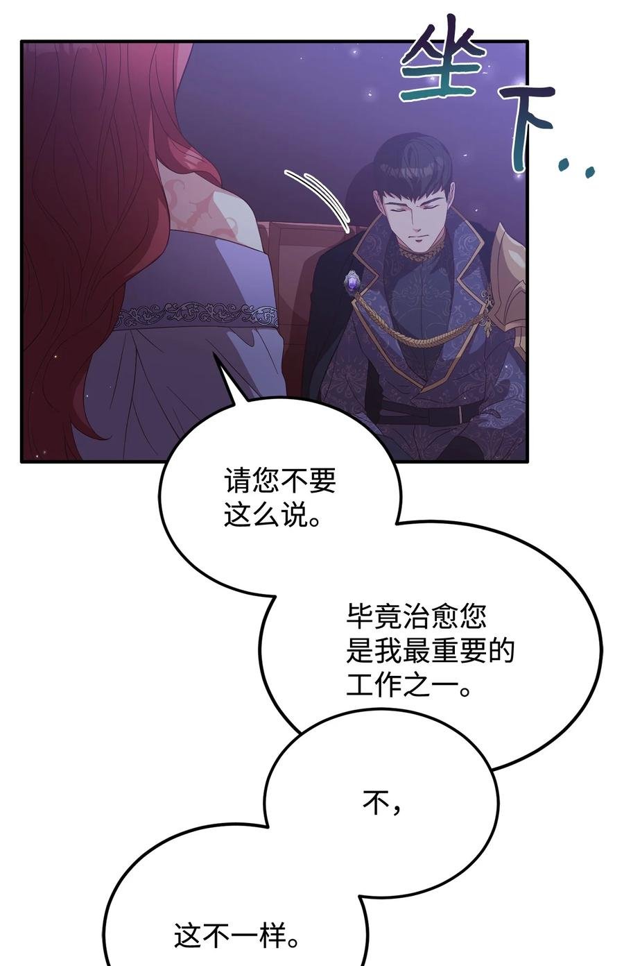 14 太后的质问