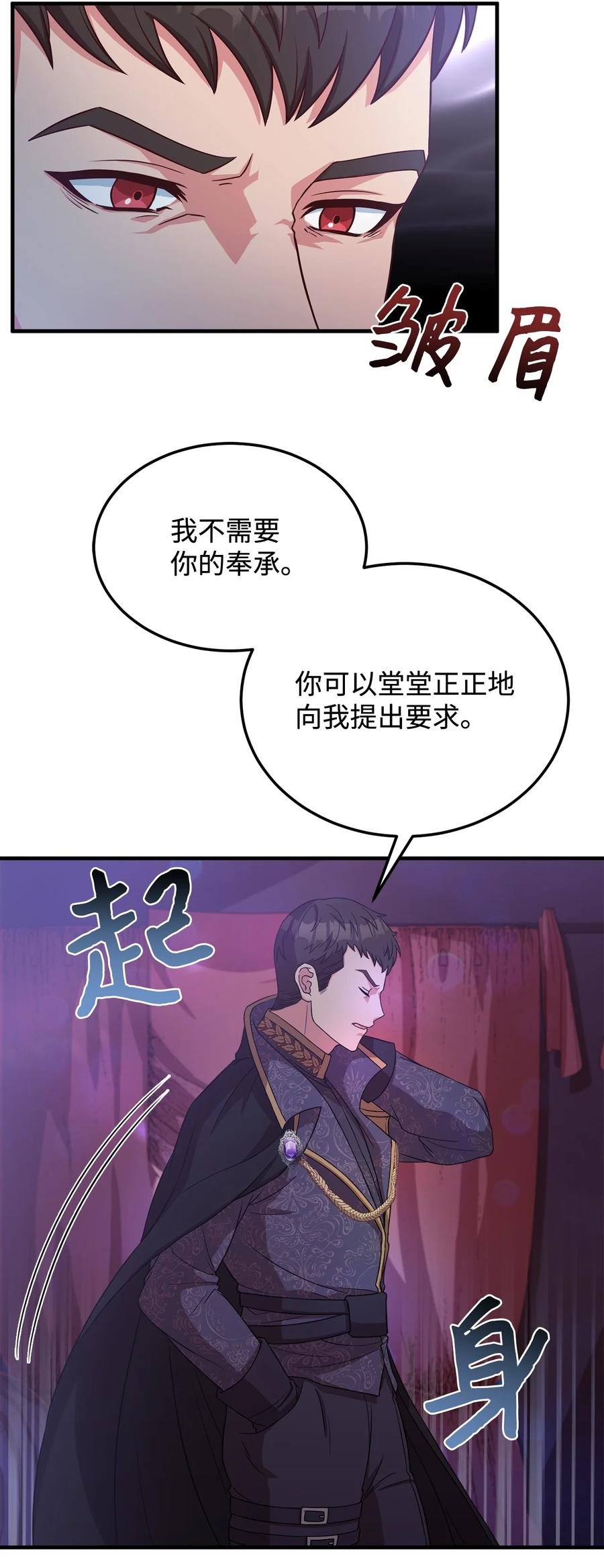 14 太后的质问