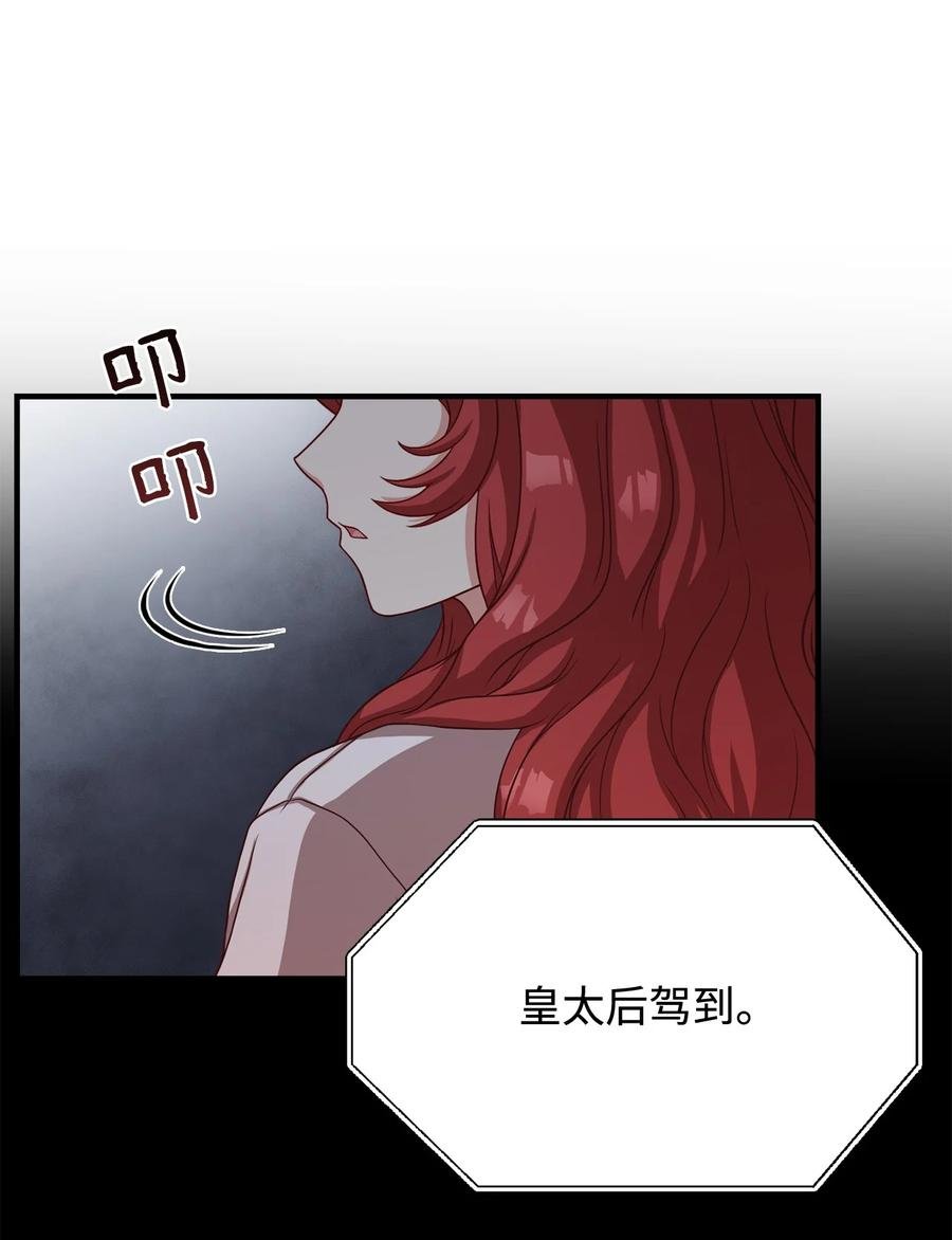 14 太后的质问