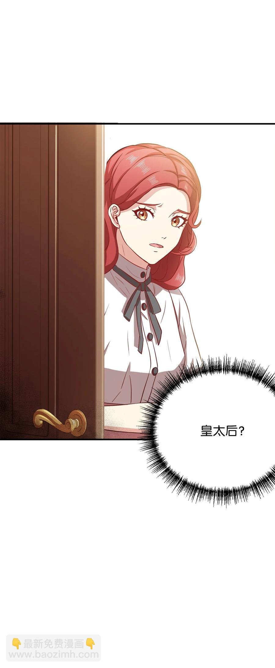 14 太后的质问