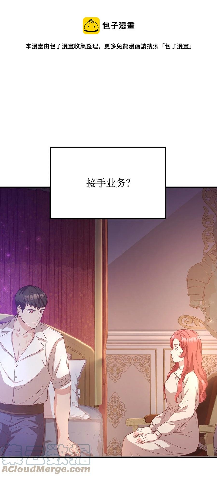 13 陛下是魔法天才