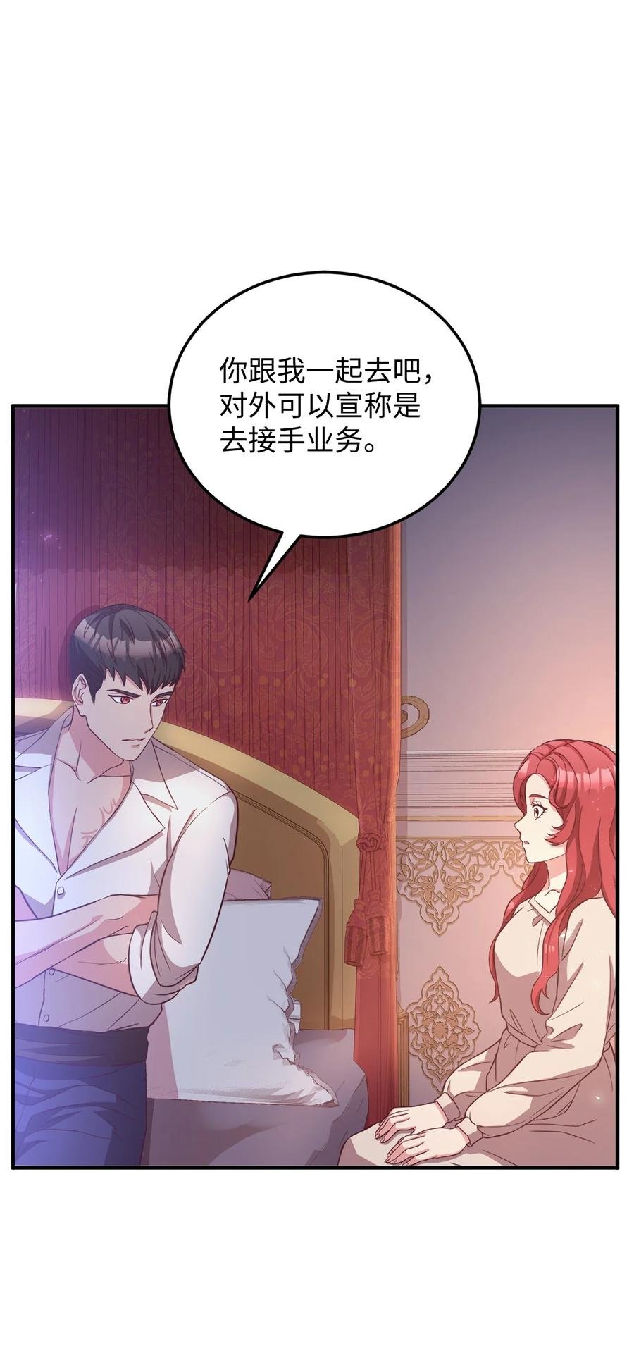 13 陛下是魔法天才