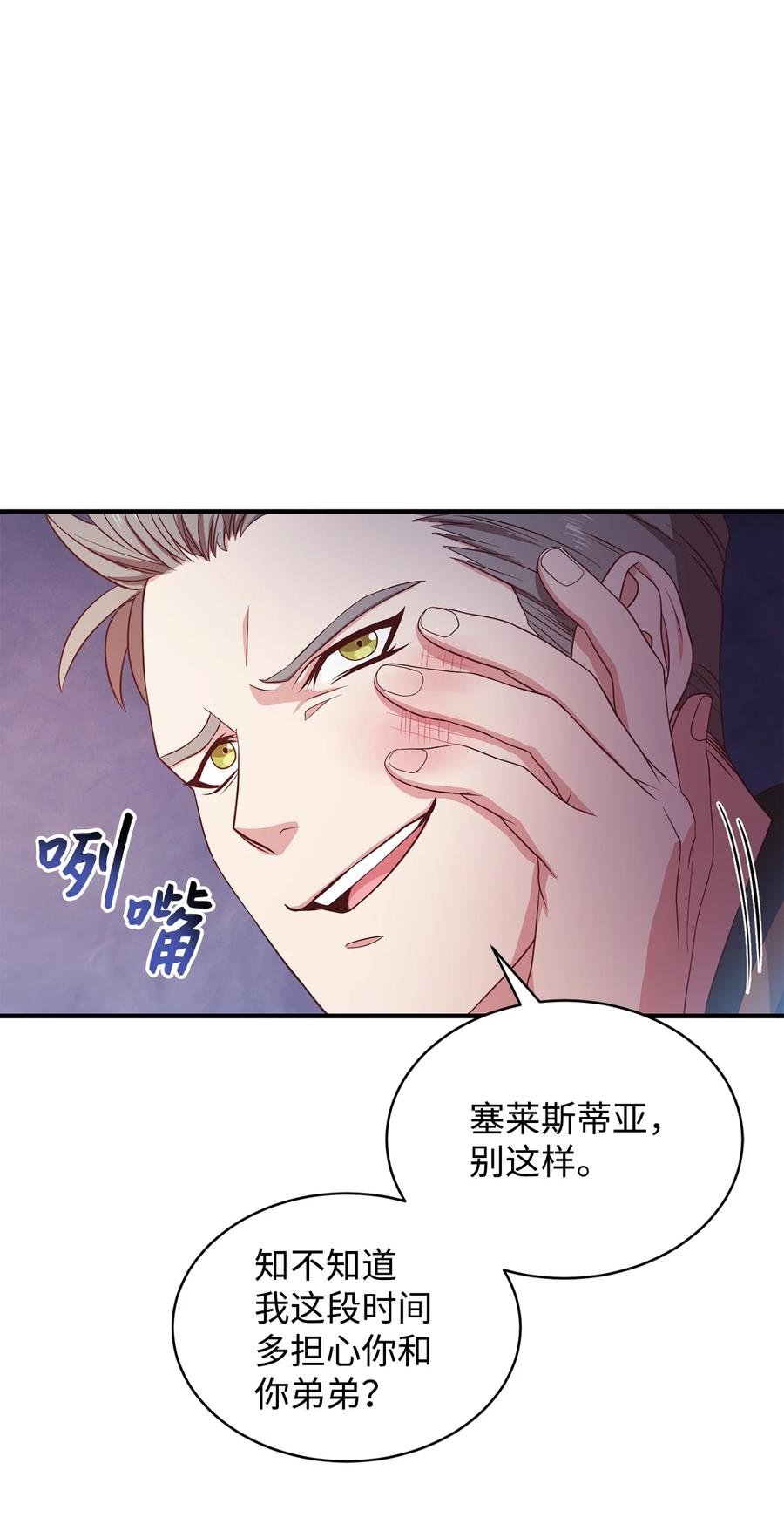 12 再遇塞雷克