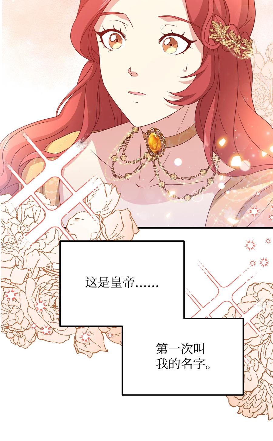 11 与陛下共舞