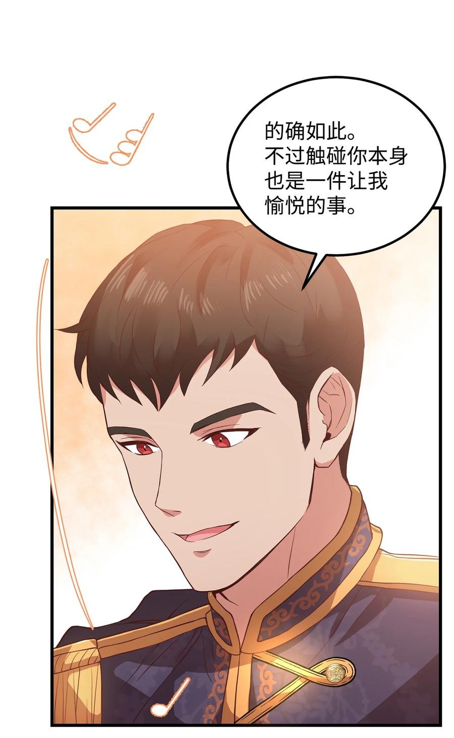 11 与陛下共舞