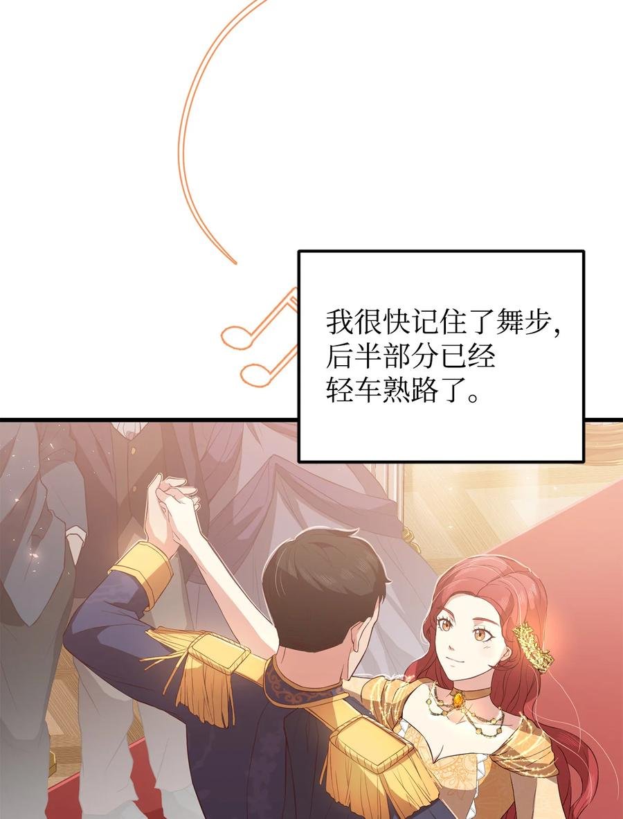 11 与陛下共舞