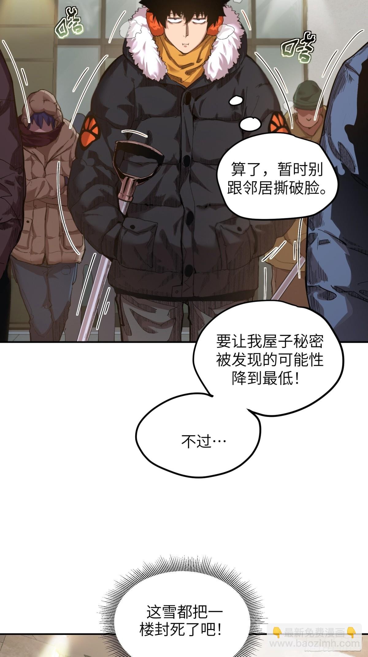 凛冬已至（1）