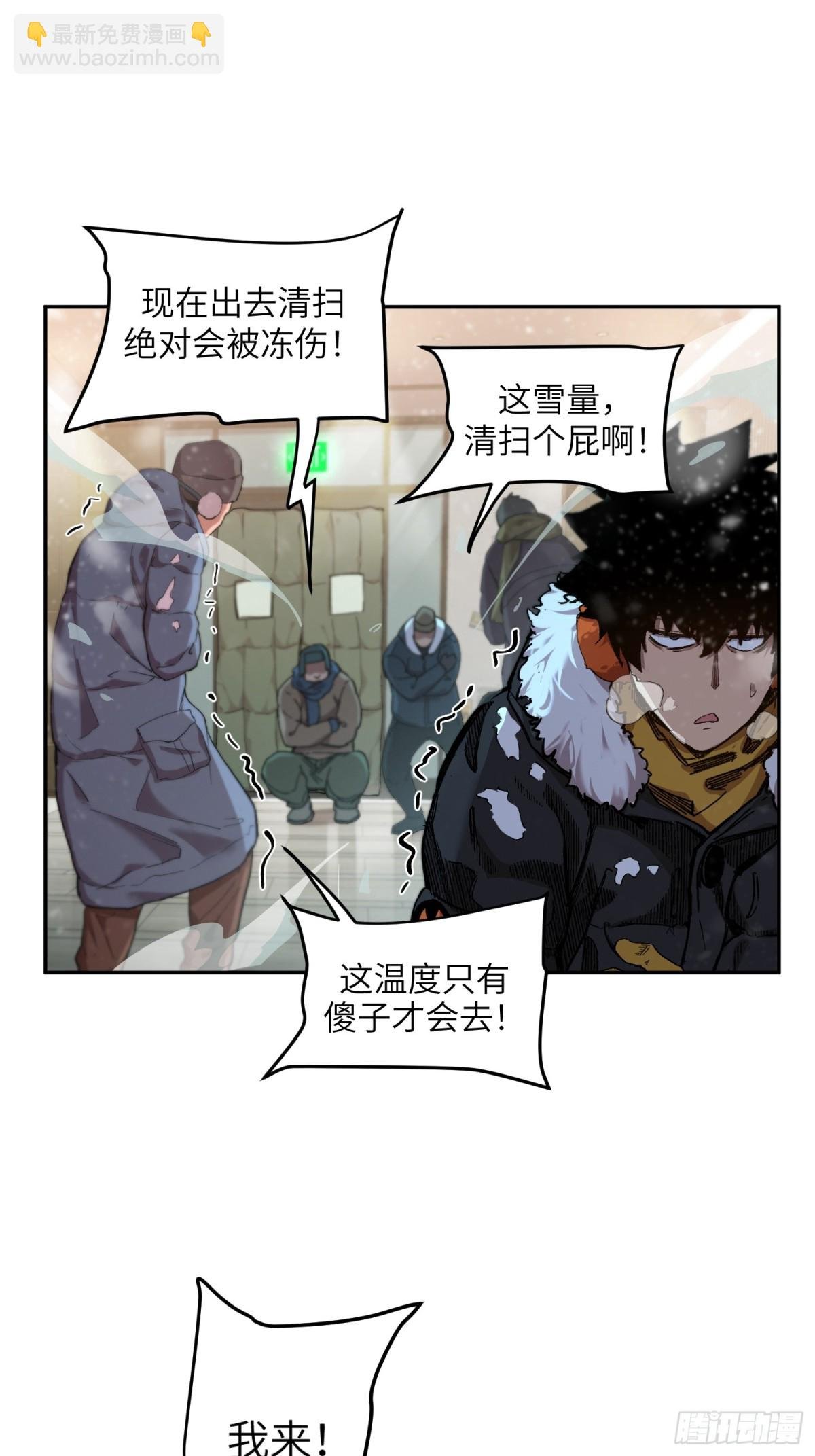 凛冬已至（1）
