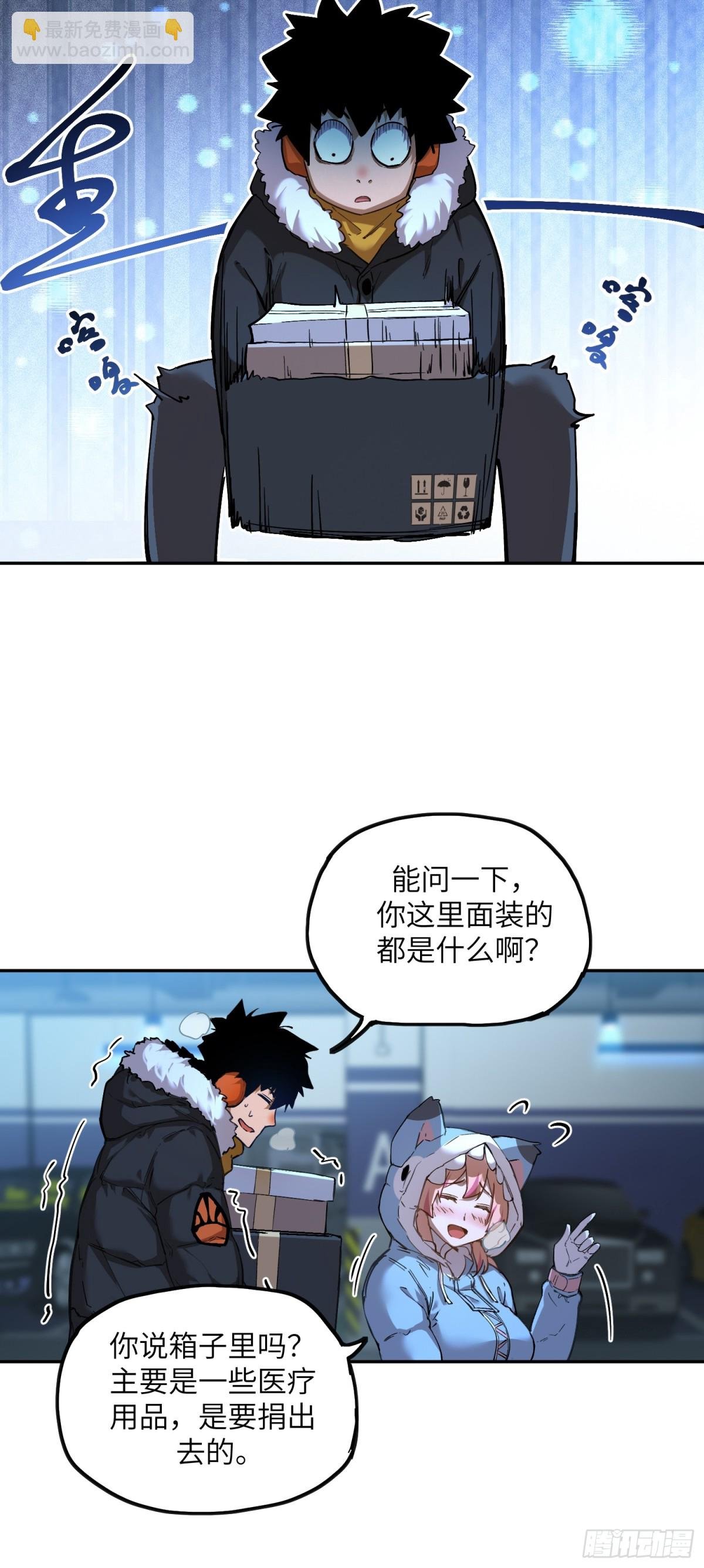 凛冬已至（2）