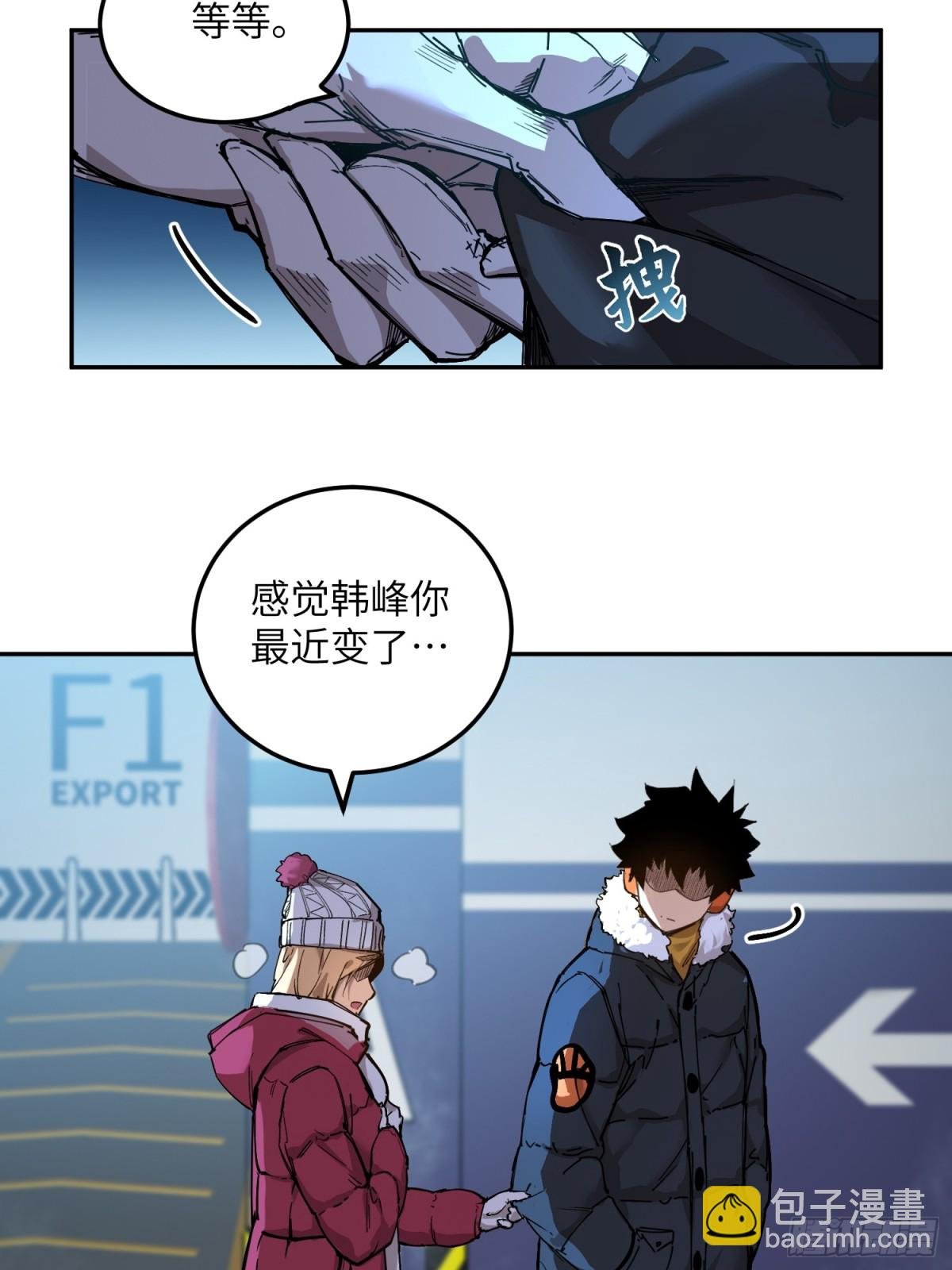 凛冬已至（2）