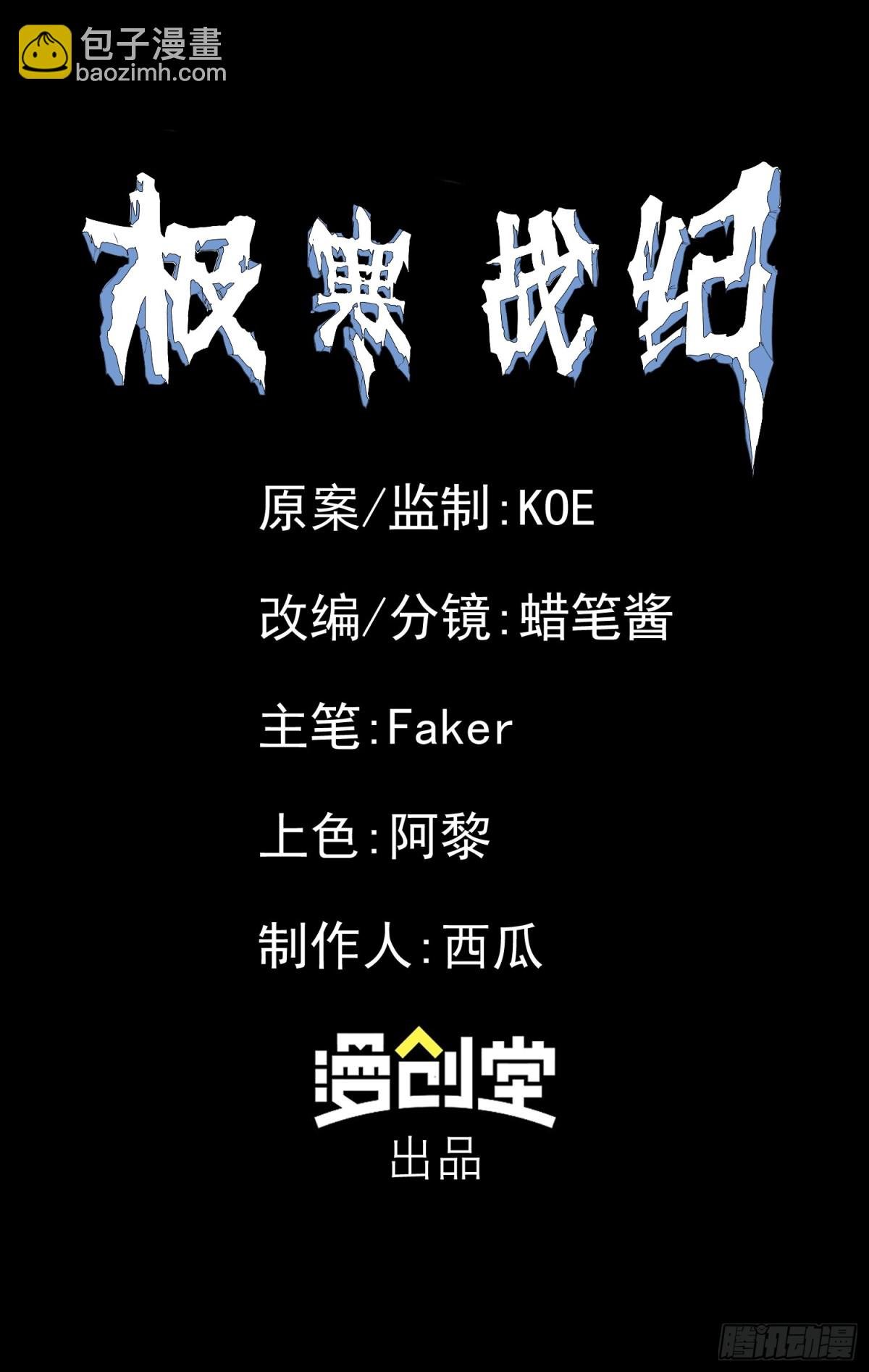 凛冬已至（2）