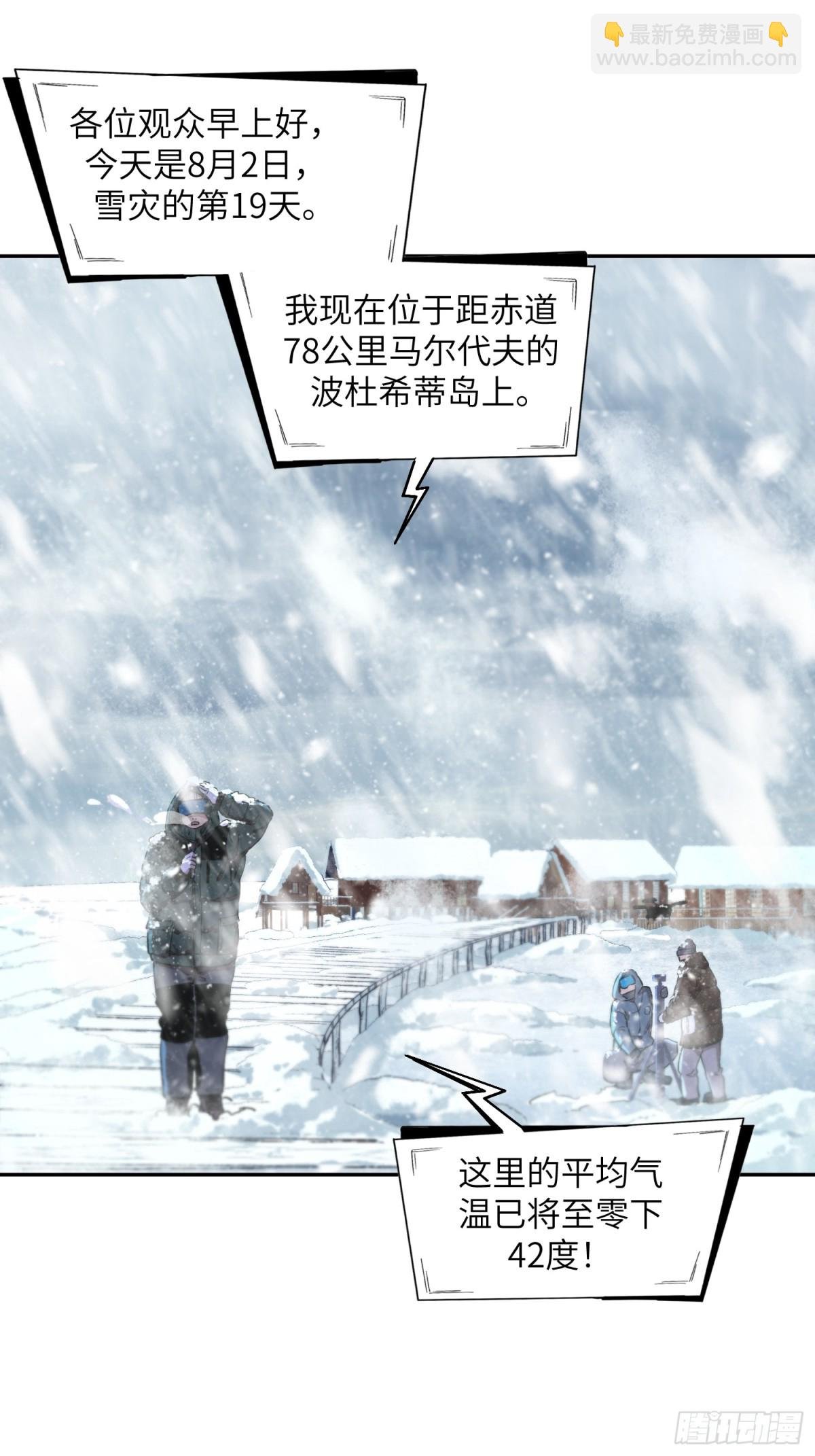 凛冬已至（3）