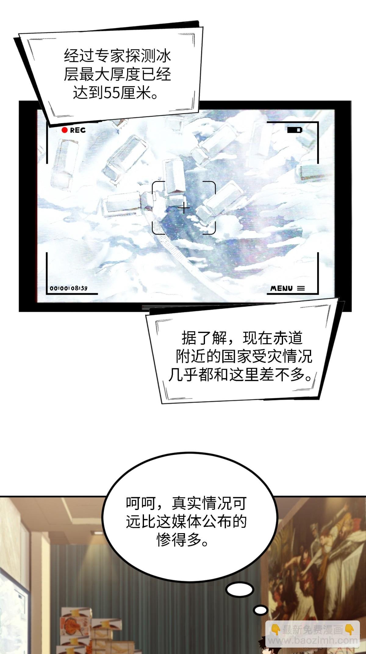 凛冬已至（3）
