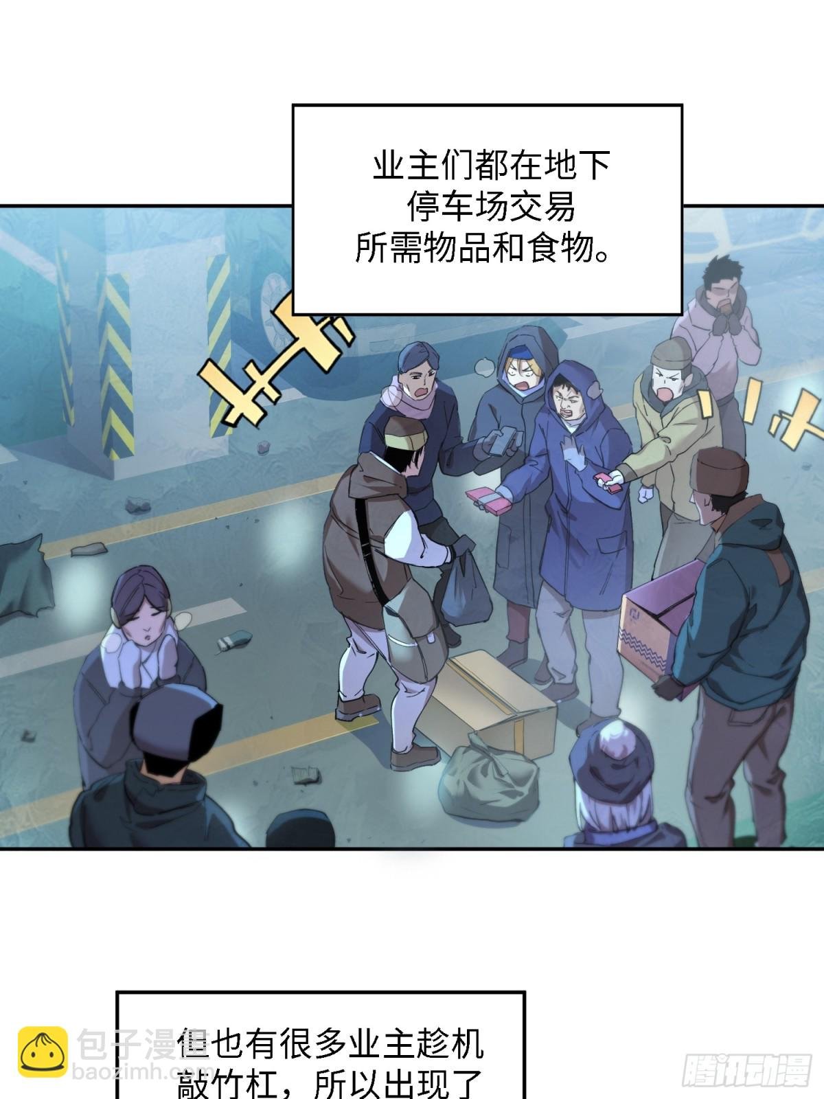 凛冬已至（3）