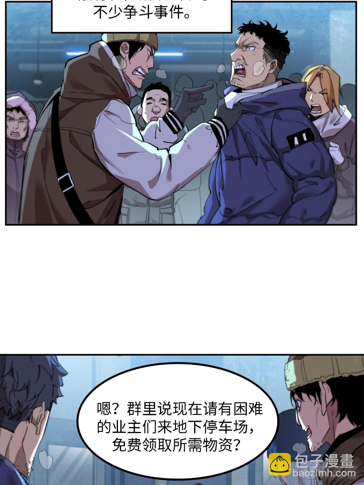 凛冬已至（3）