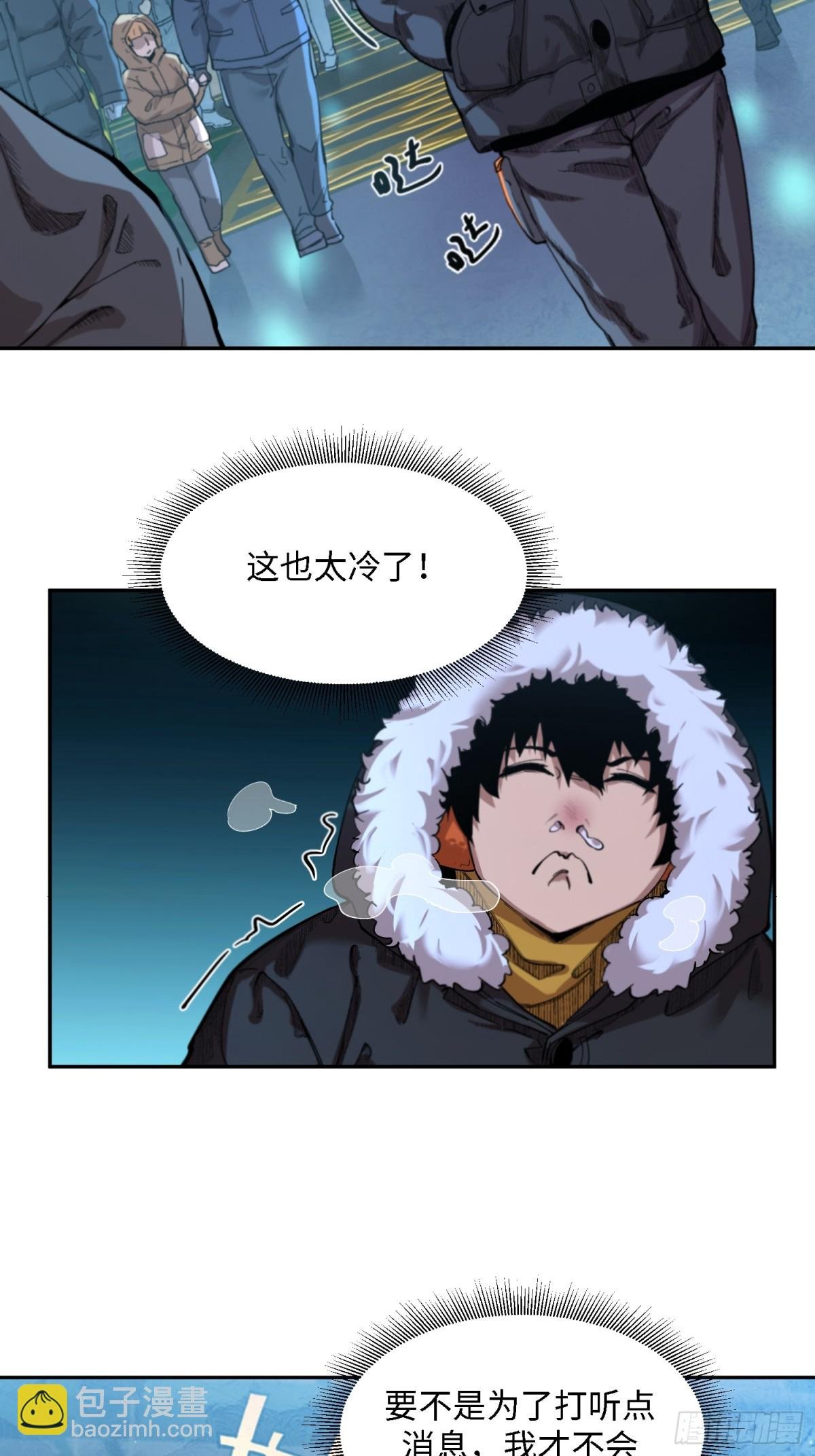 凛冬已至（3）