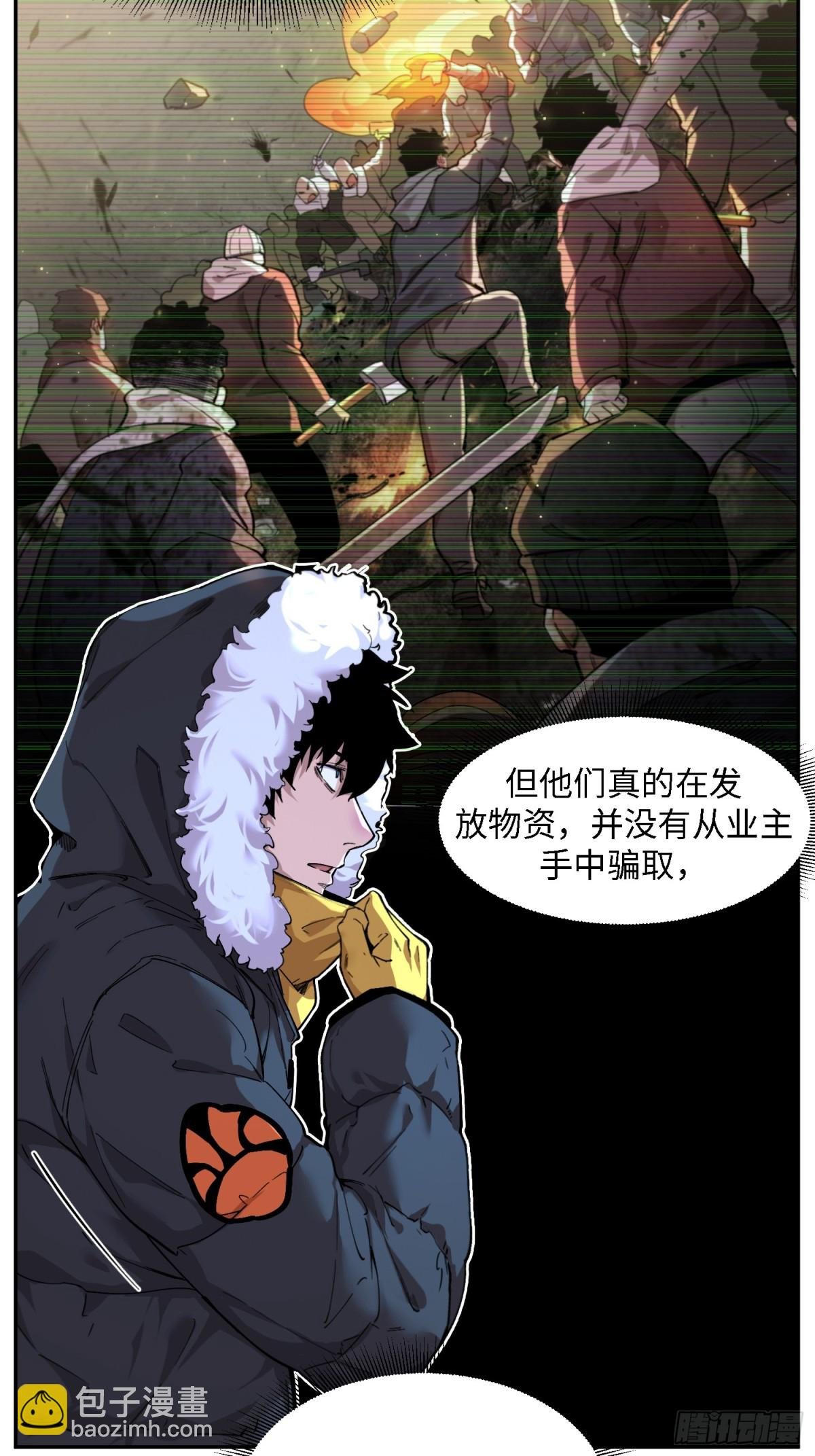 凛冬已至（3）