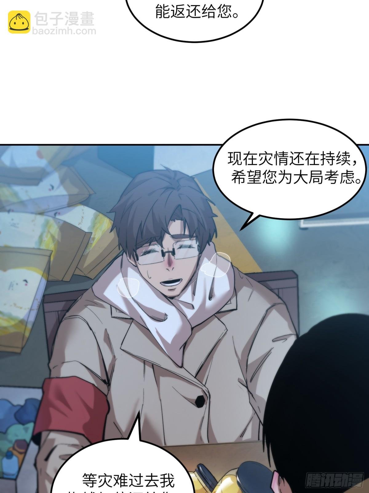 凛冬已至（3）