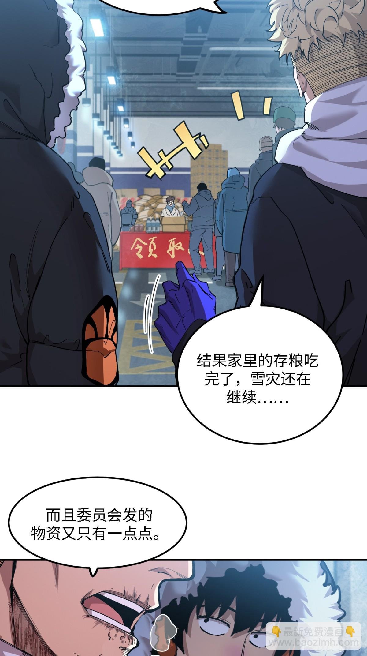 凛冬已至（3）